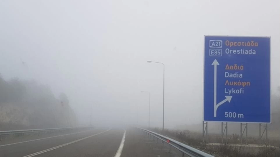 Πυκνή ομίχλη στον βόρειο Έβρο: Μεγάλες δυσκολίες για τους οδηγούς